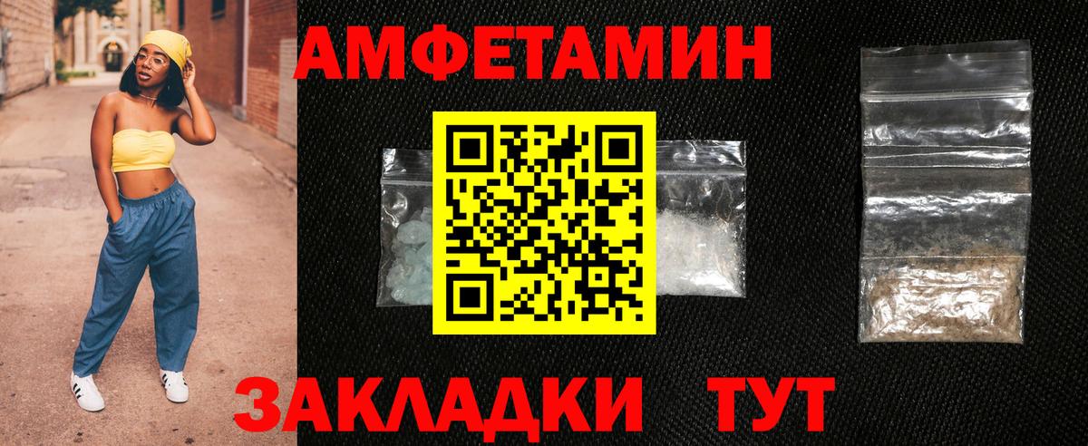 Амфетамин Розовый  АМФ  Апшеронск  Вход с VPN 