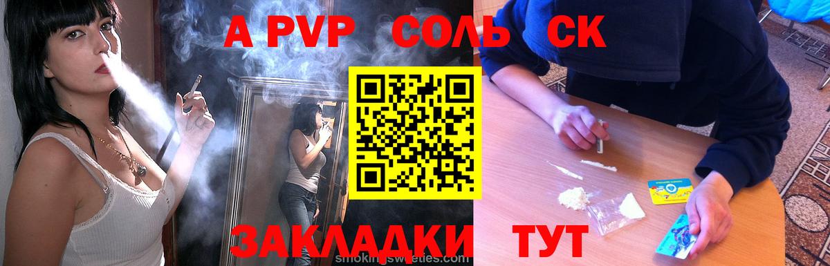 Апшеронск  Alpha PVP СК  A-PVP Соль  Вход с VPN  A-PVP кристаллы 