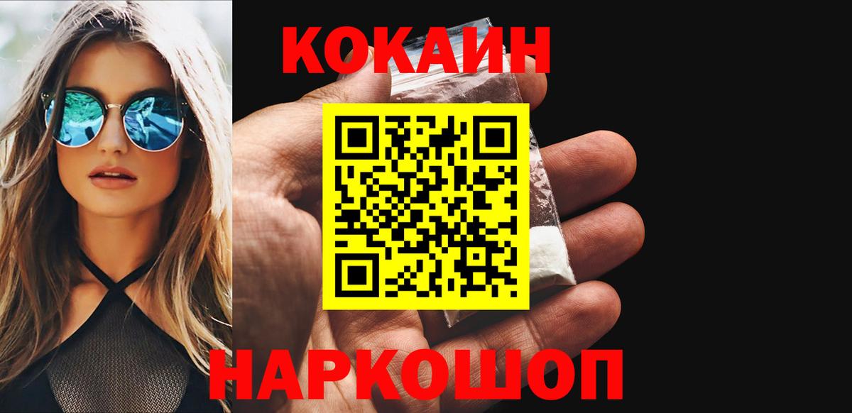 Cocaine Боливия  Cocaine 97%  Апшеронск  наркота  Вход с VPN 