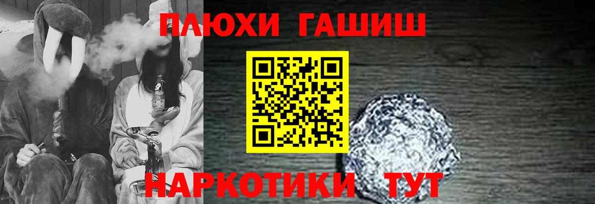 Гашиш убойный  Вход с VPN  Апшеронск 