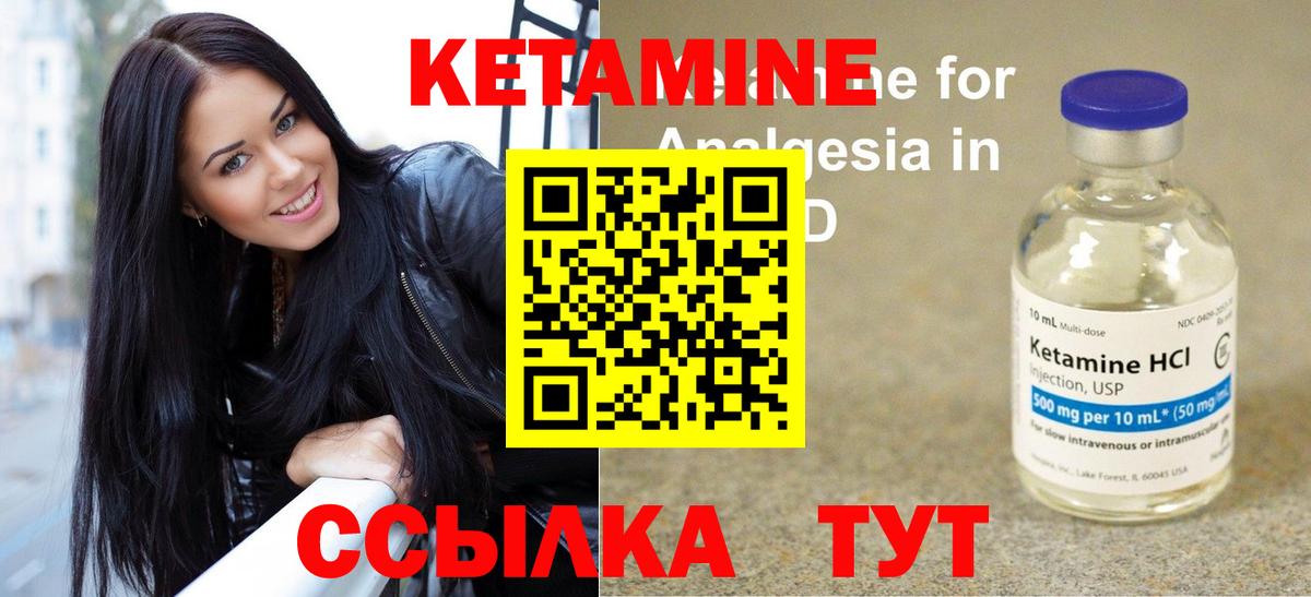 КЕТАМИН ketamine  Вход с VPN  Апшеронск 