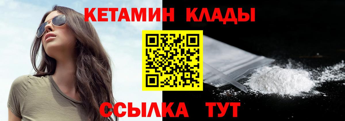КЕТАМИН VHQ Апшеронск