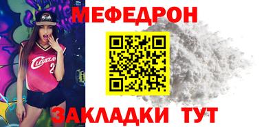 меф Балашиха