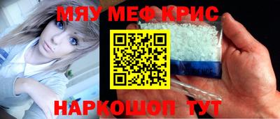 меф Балашиха