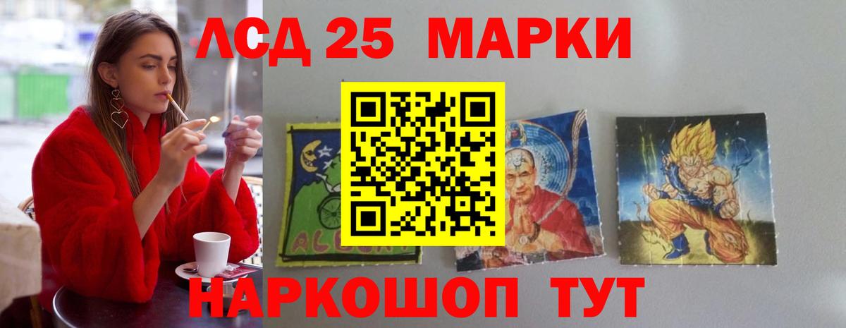 Лсд 25 экстази ecstasy Апшеронск