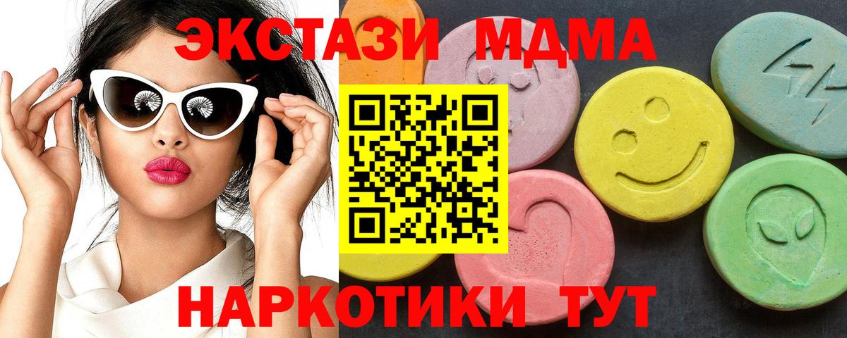 Апшеронск  MDMA crystal  МДМА  Вход с VPN  МДМА кристаллы 