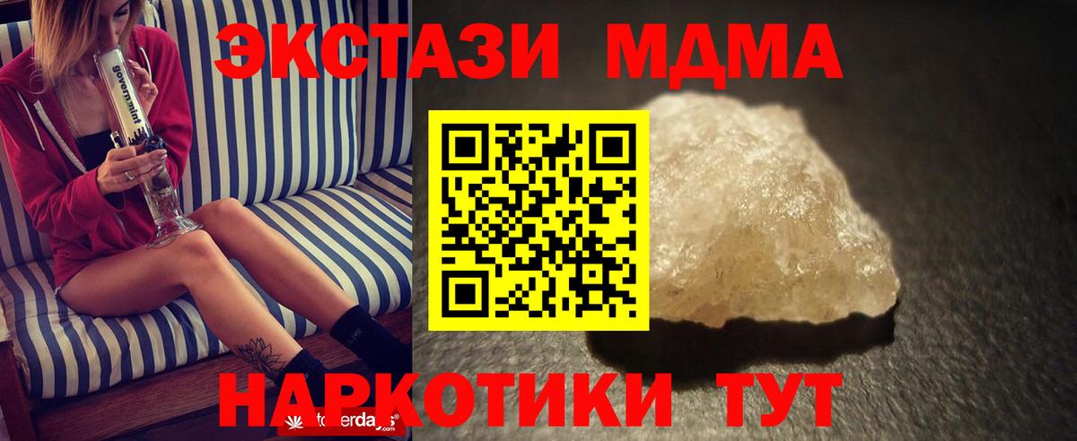 МДМА Molly Апшеронск