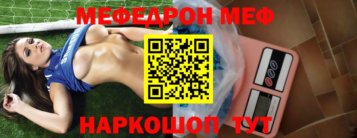 МЕФ  Меф  Апшеронск  МЕФ мука  Мефедрон кристаллы  где купить наркотик  Вход с VPN 