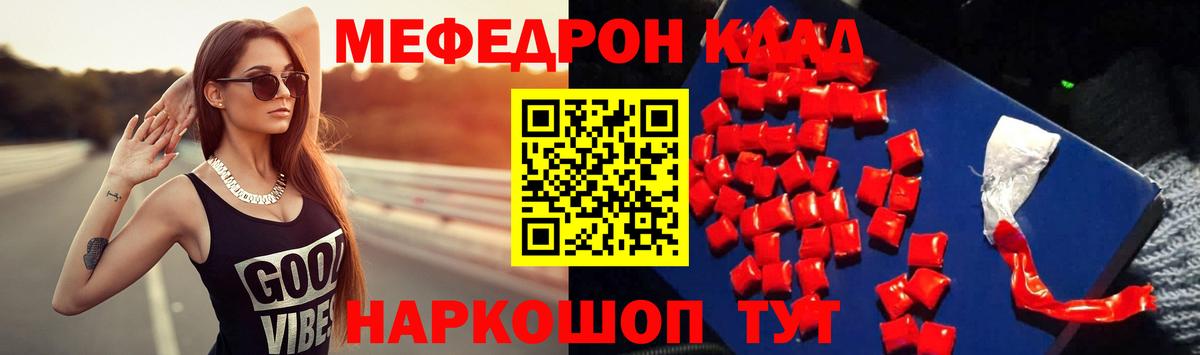 Мефедрон мука Апшеронск