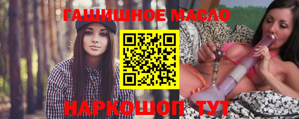 Дистиллят ТГК THC oil Апшеронск